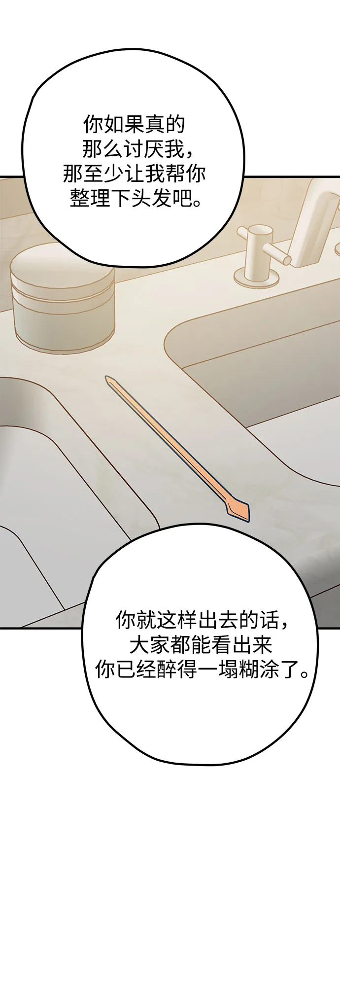 第33话 第56页