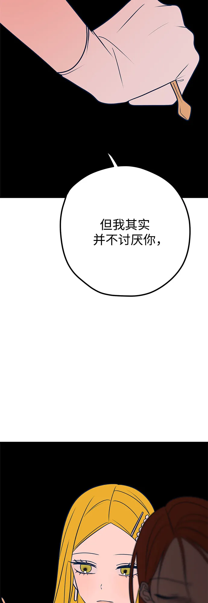第33话 第58页