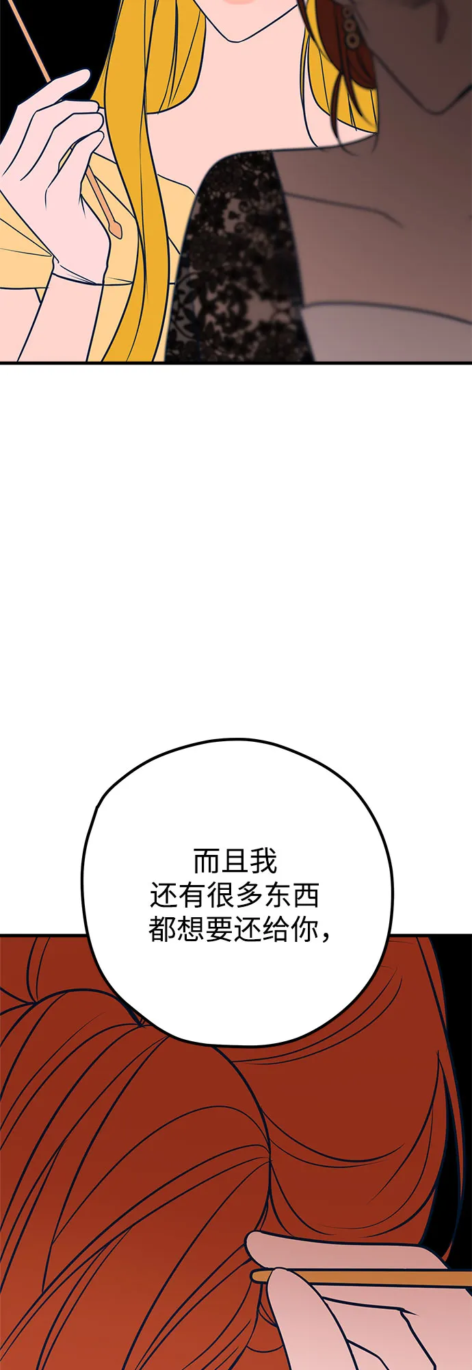 第33话 第59页