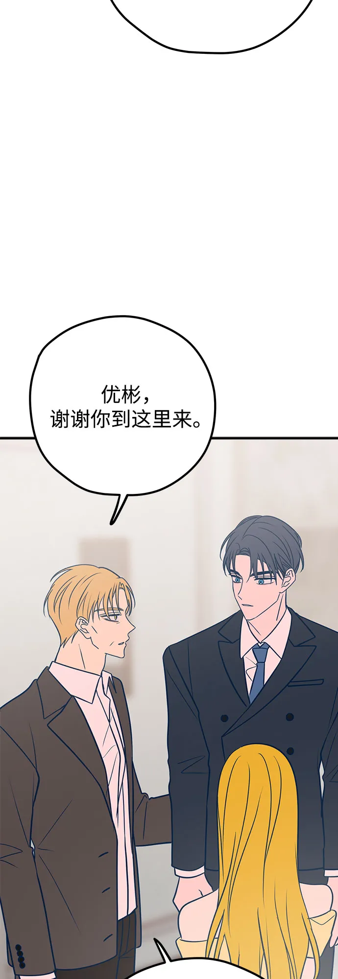 第33话 第67页