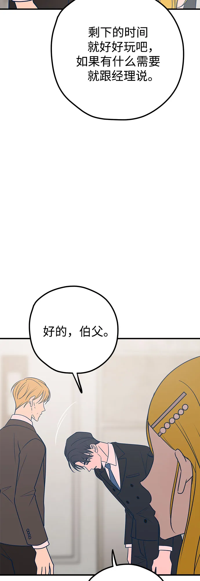 第33话 第68页
