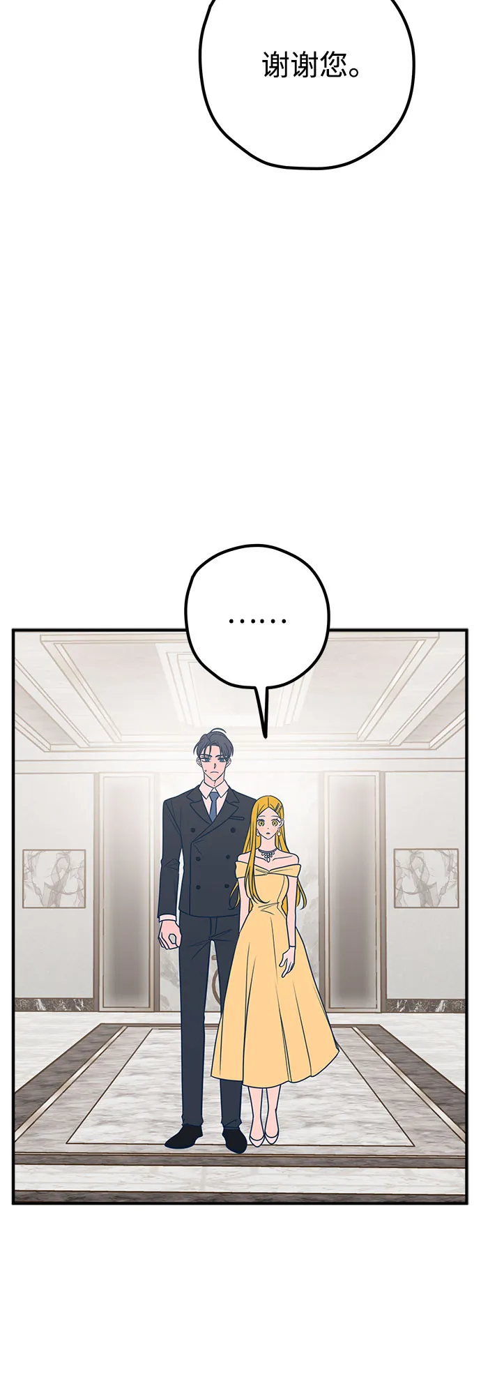 第33话 第69页