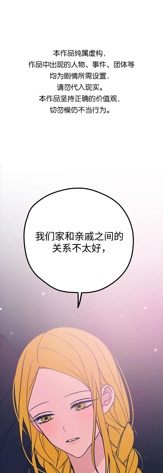 第32话 第1页