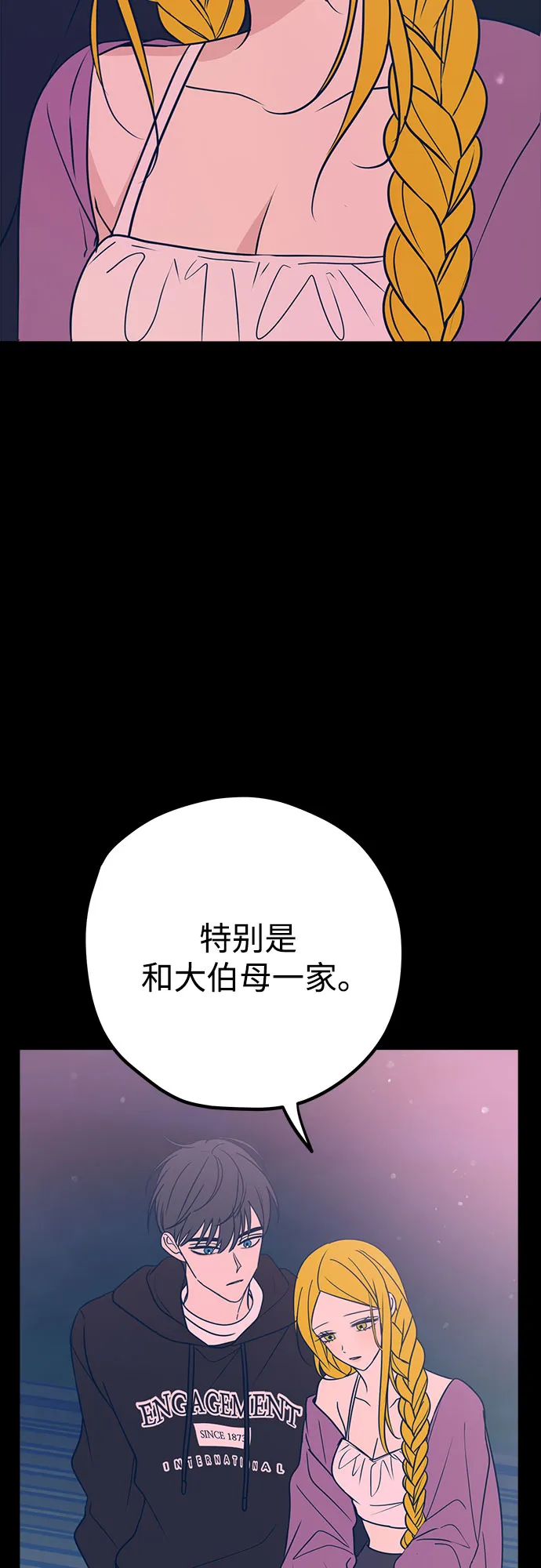 第32话 第2页