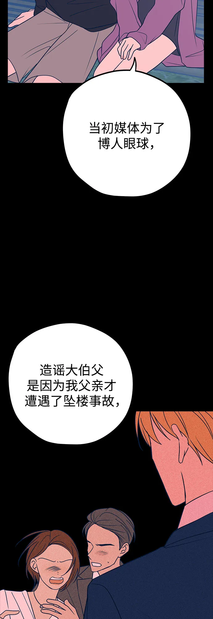 第32话 第3页
