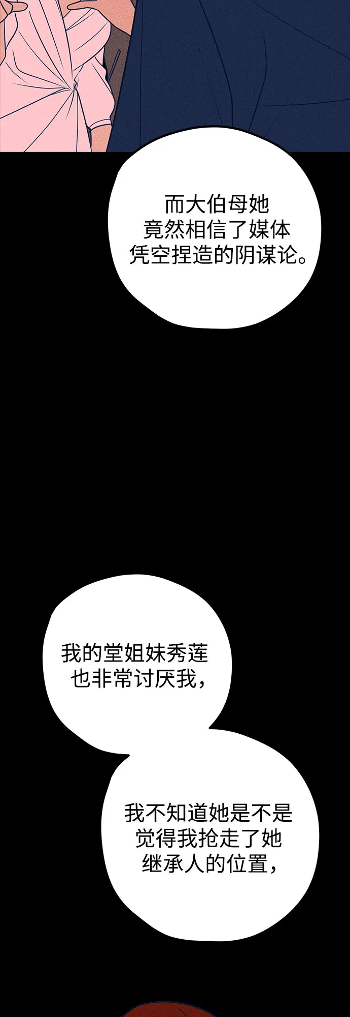 第32话 第4页