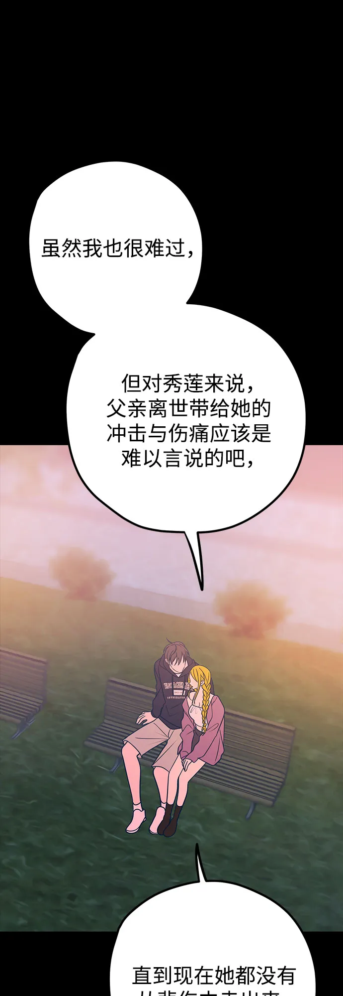 第32话 第8页