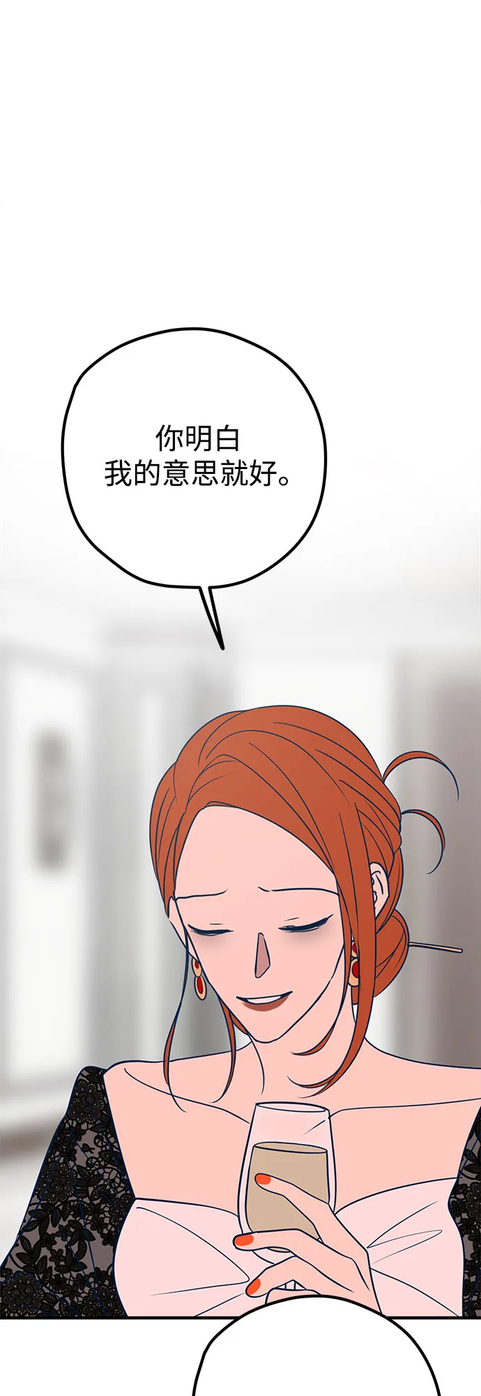 第32话 第14页