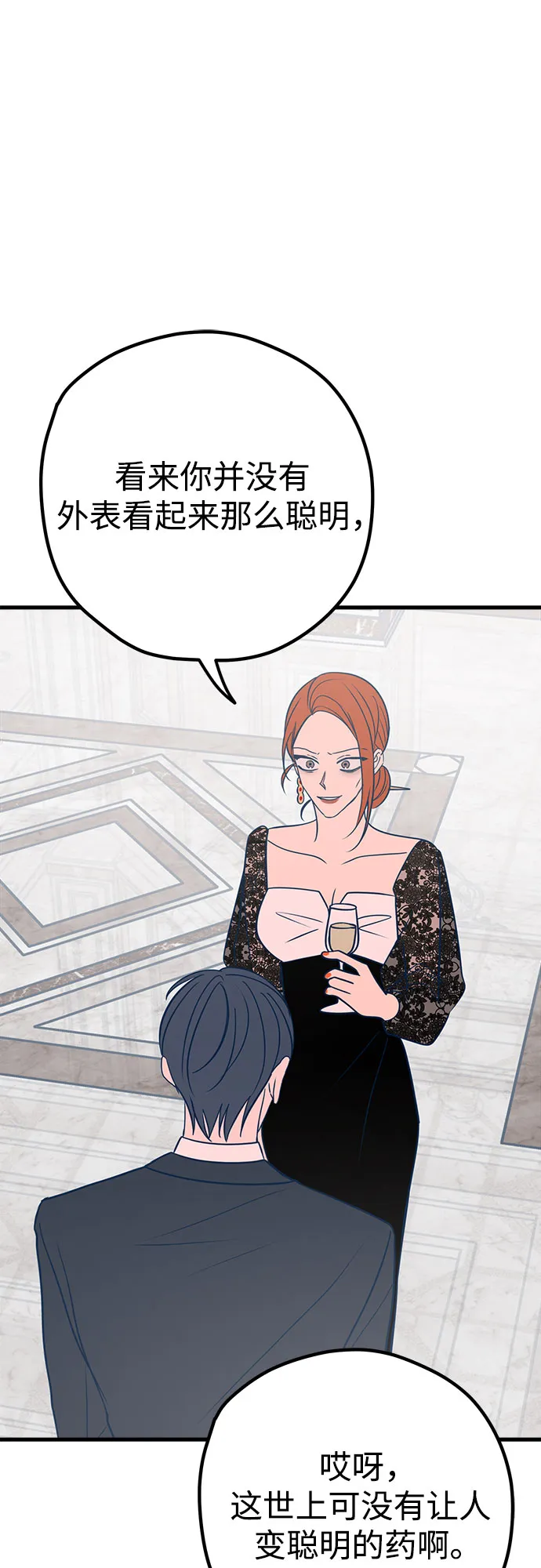 第32话 第21页