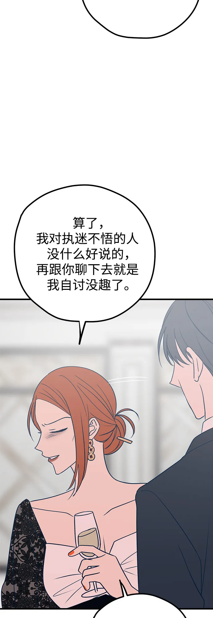 第32话 第22页