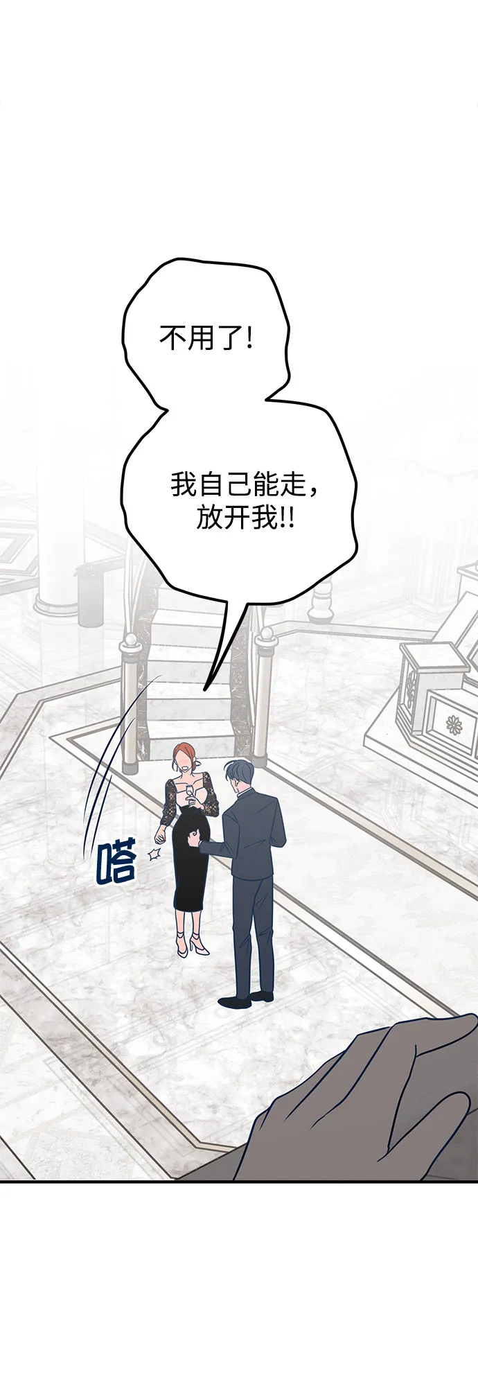 第32话 第29页
