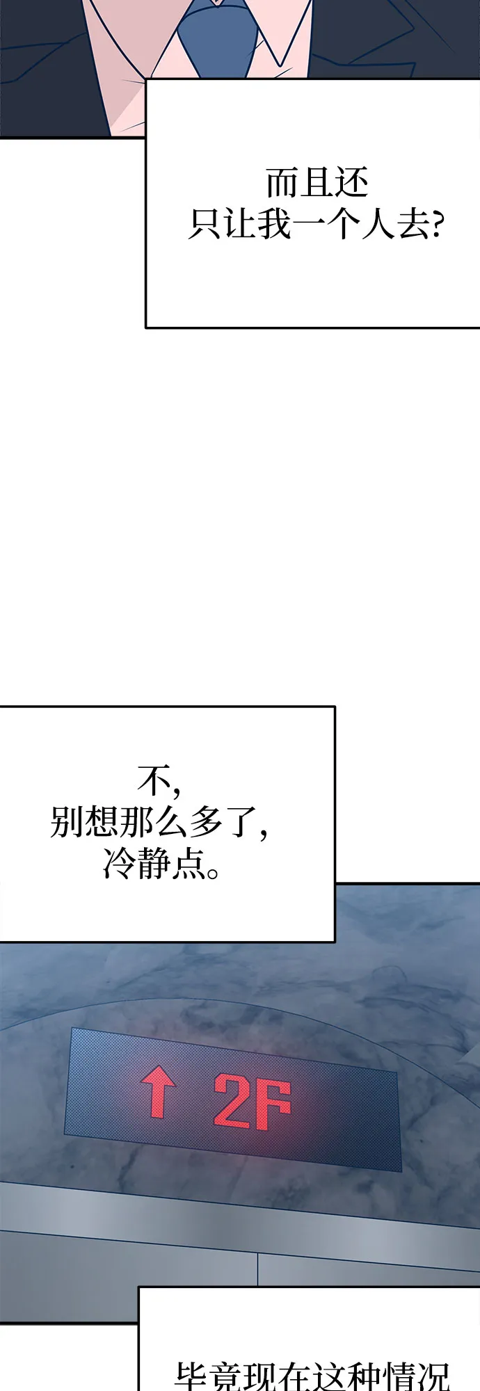 第32话 第38页