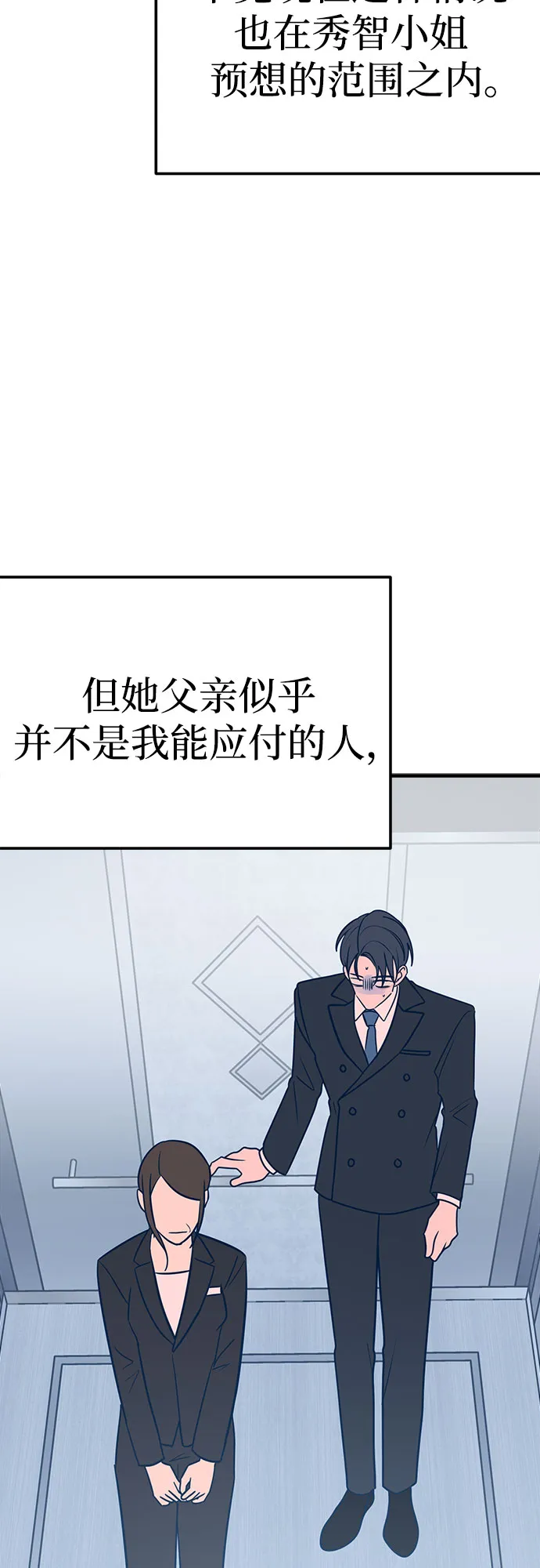 第32话 第39页