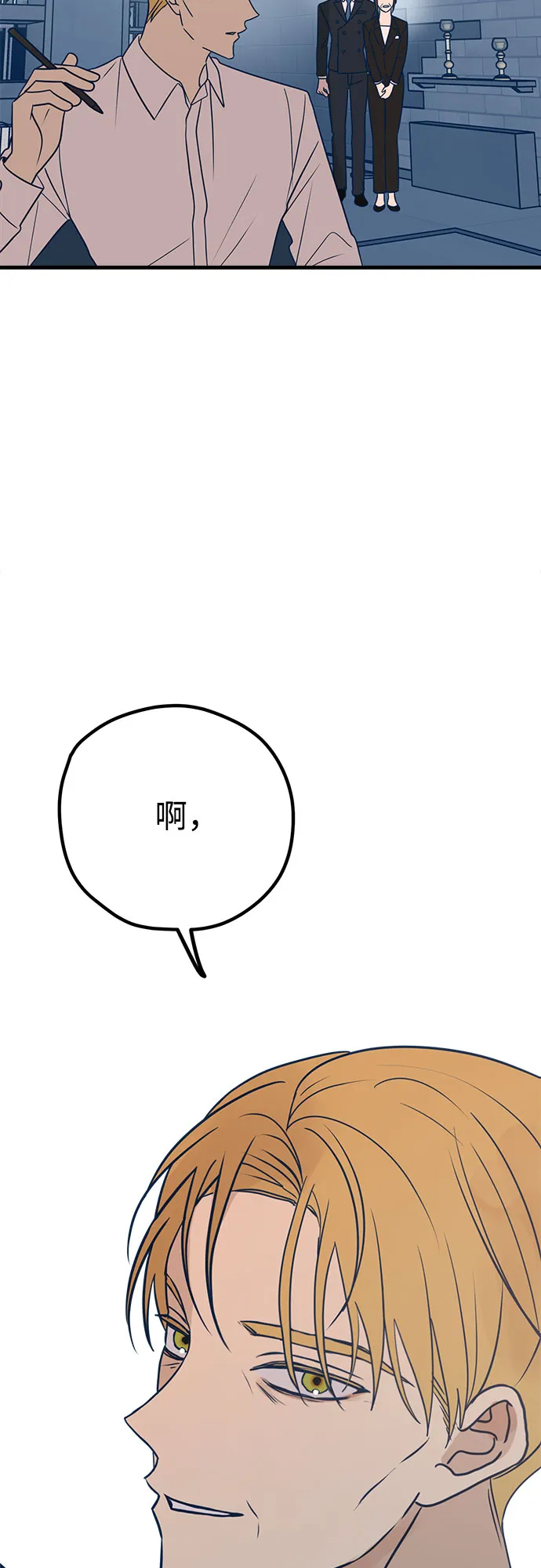 第32话 第44页