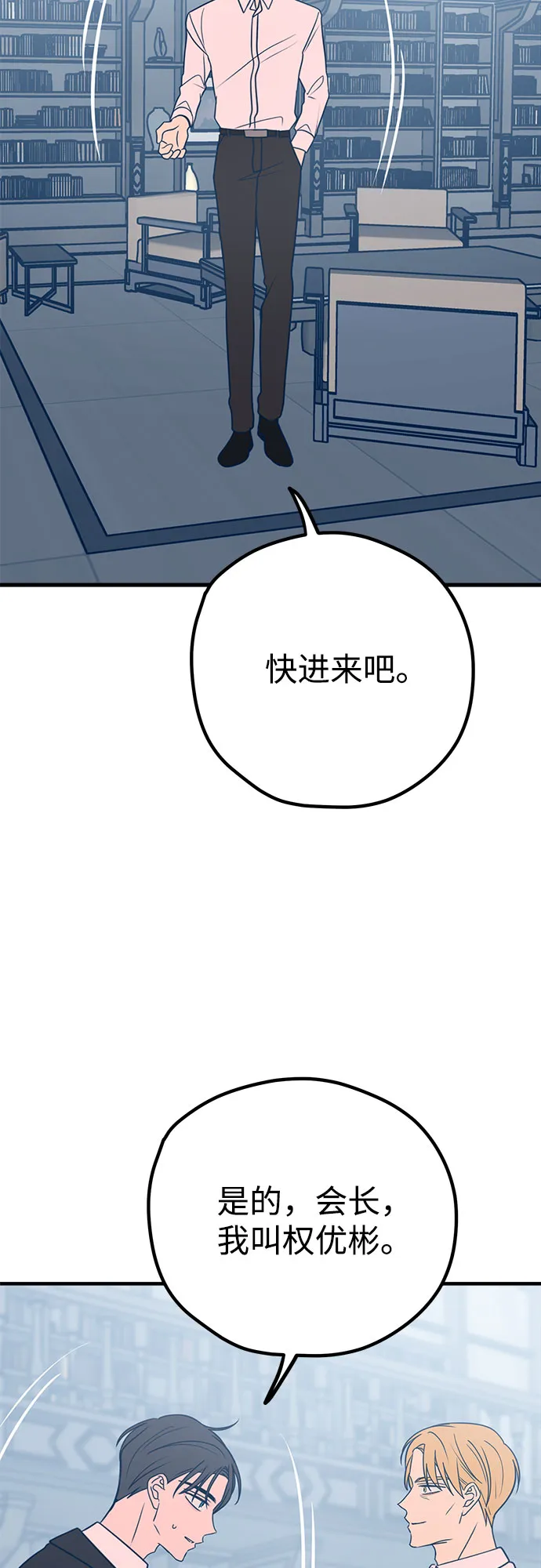 第32话 第48页