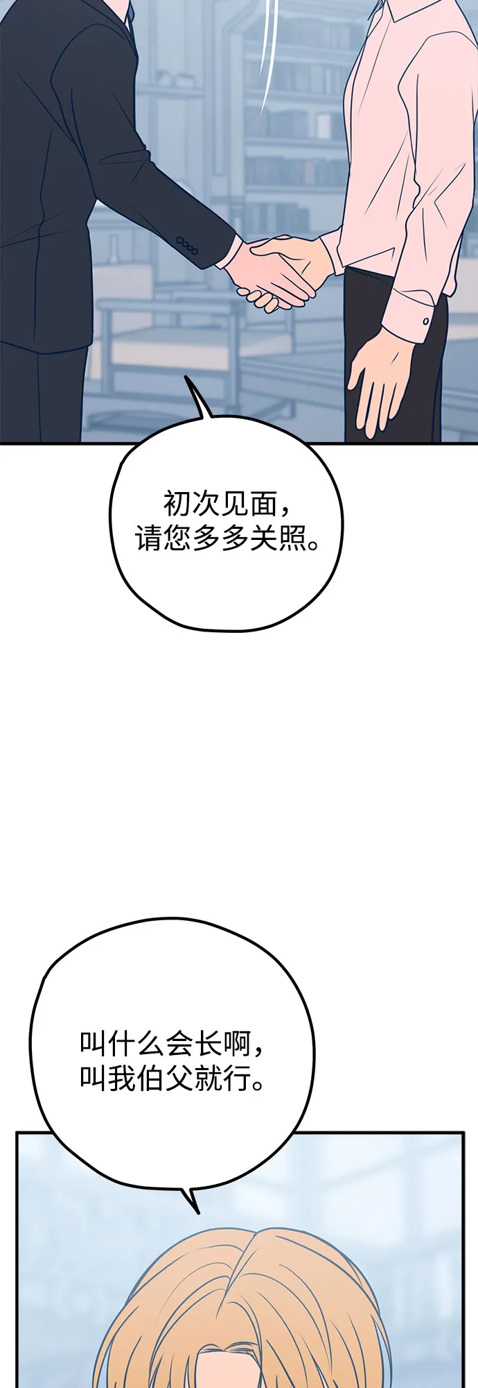 第32话 第49页