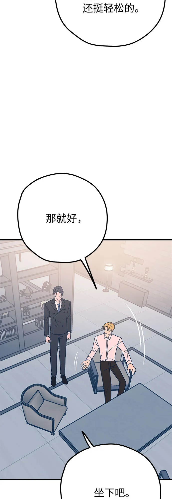 第32话 第52页