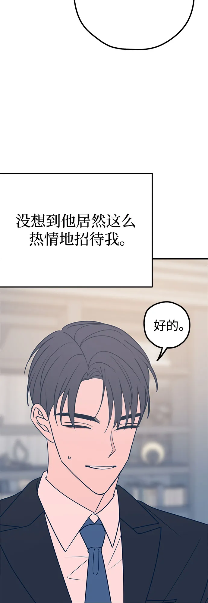 第32话 第53页