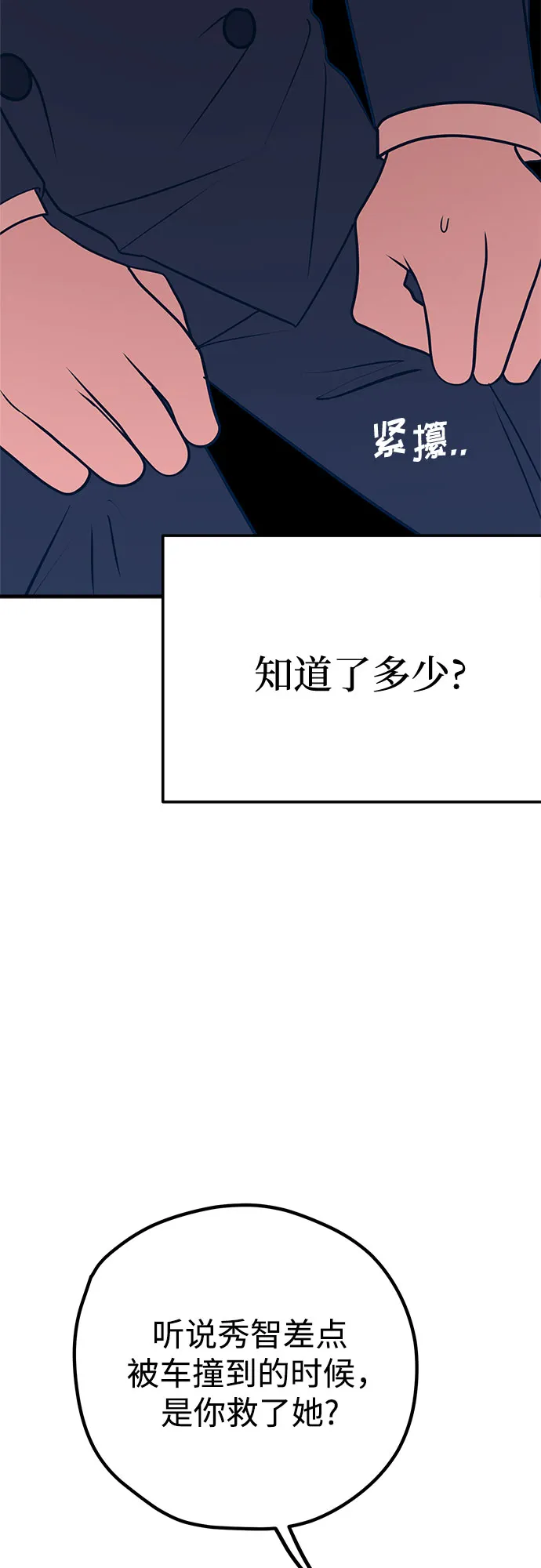 第32话 第58页