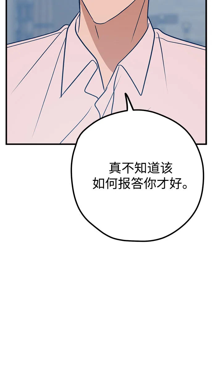 第32话 第60页