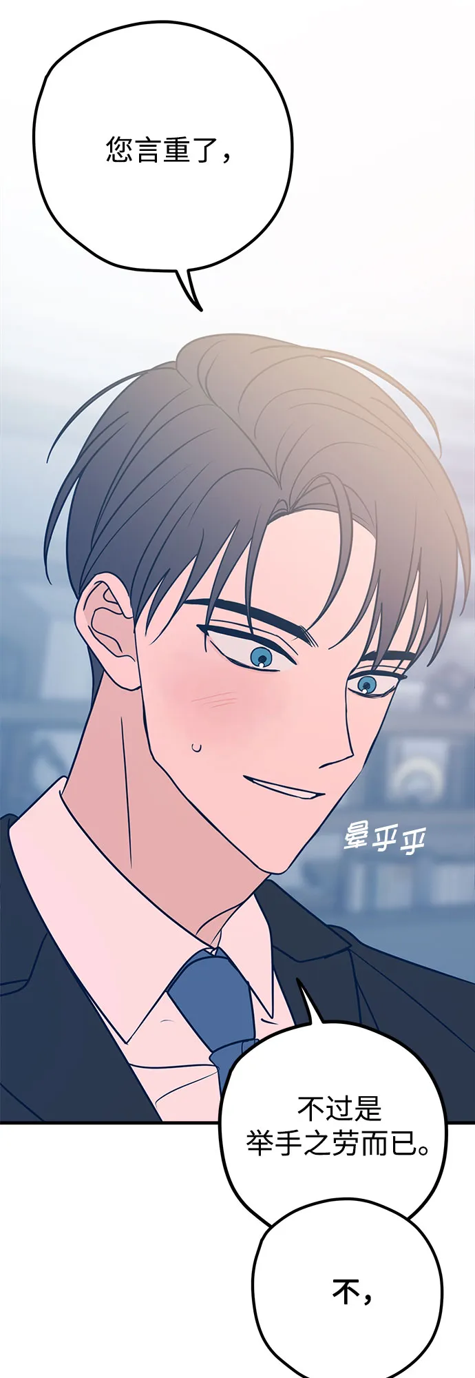 第32话 第61页