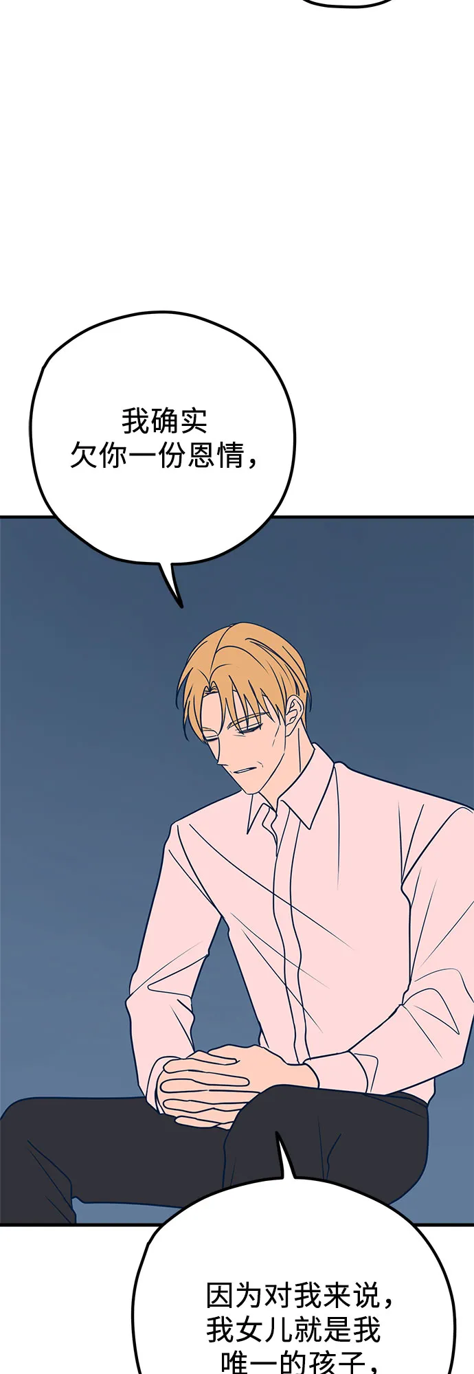 第32话 第62页