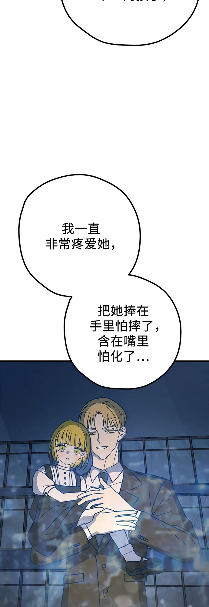 第32话 第63页