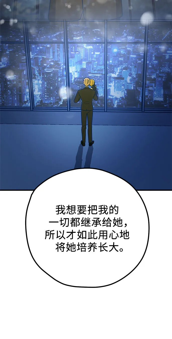 第32话 第64页