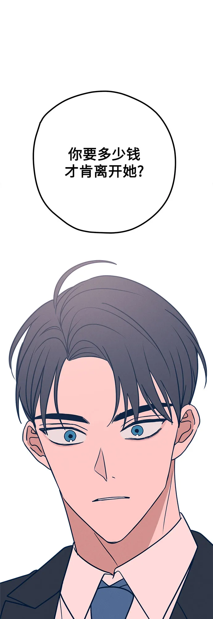 第32话 第67页