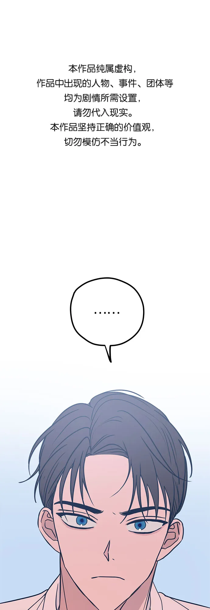 第31话 第1页