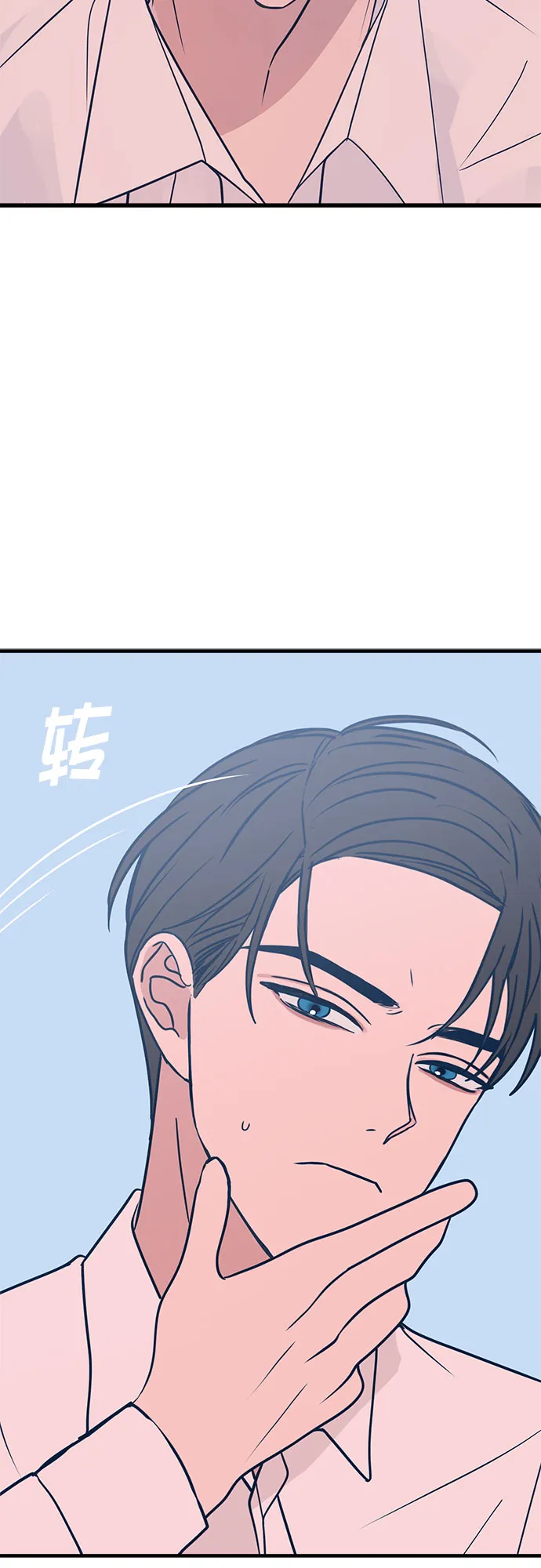 第31话 第2页