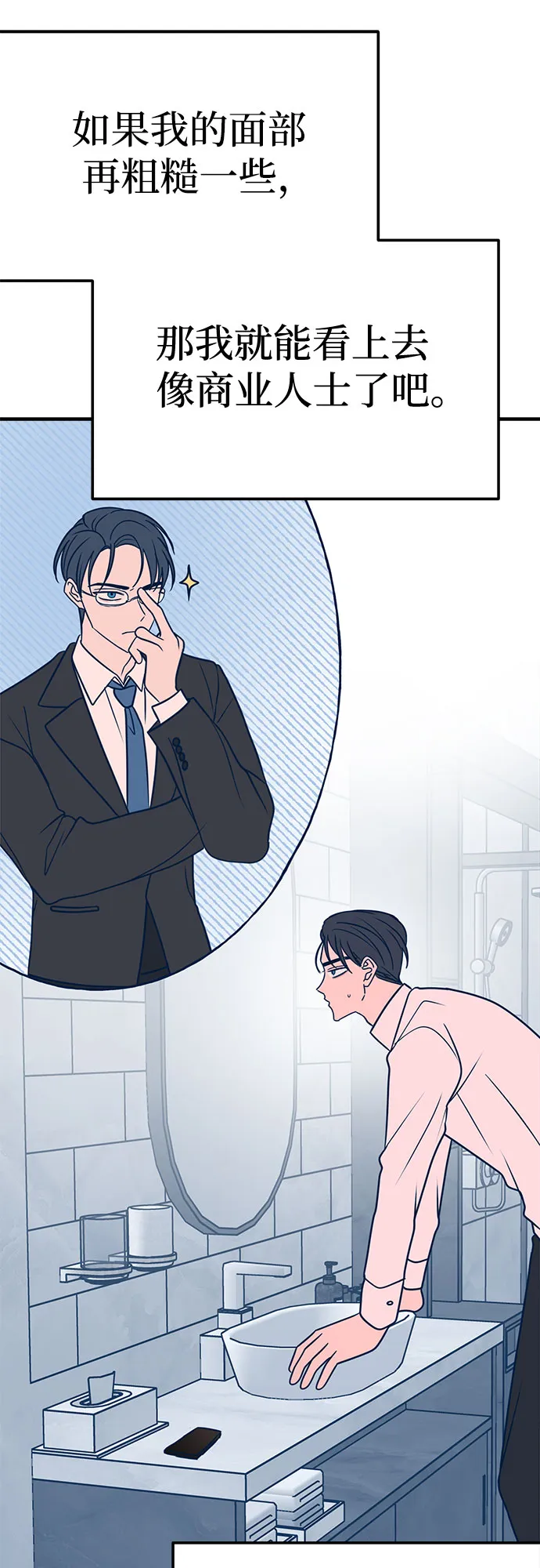 第31话 第6页