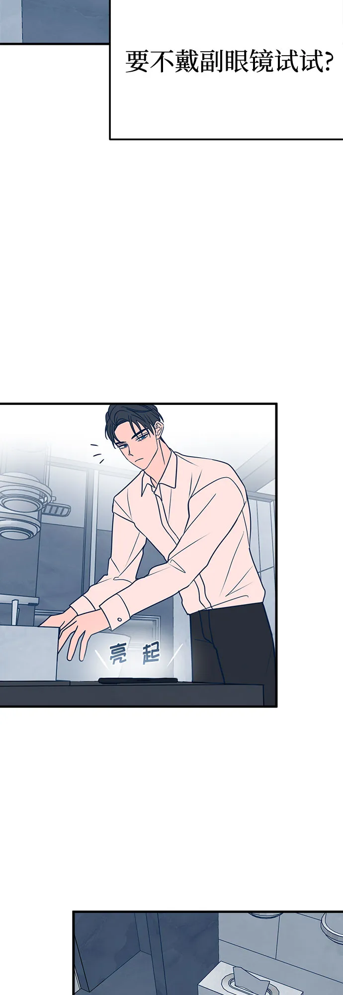 第31话 第7页