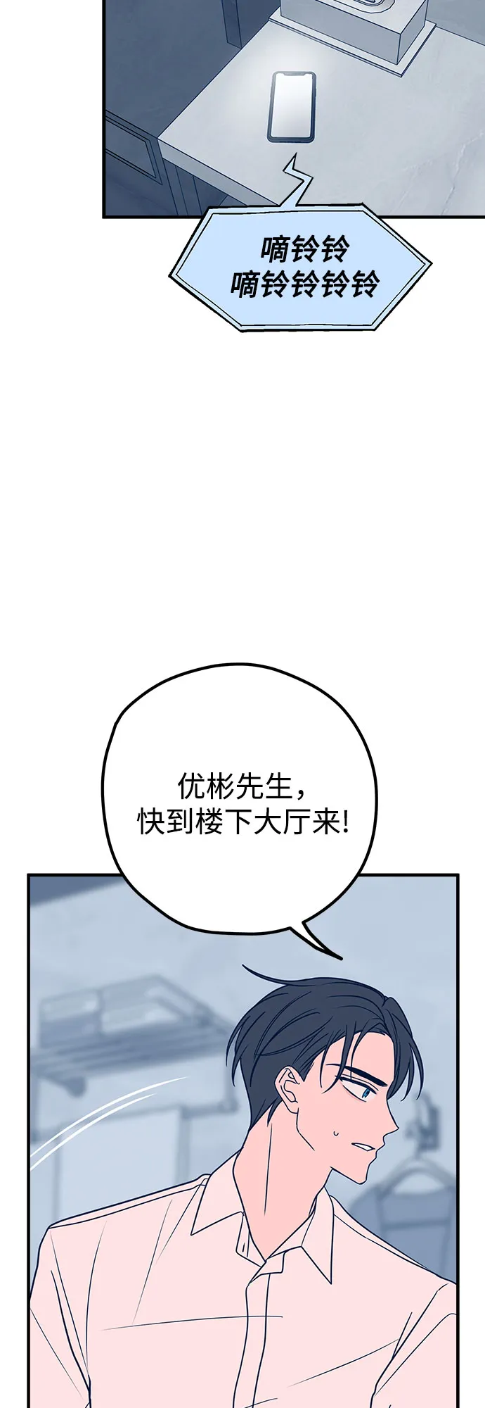 第31话 第8页