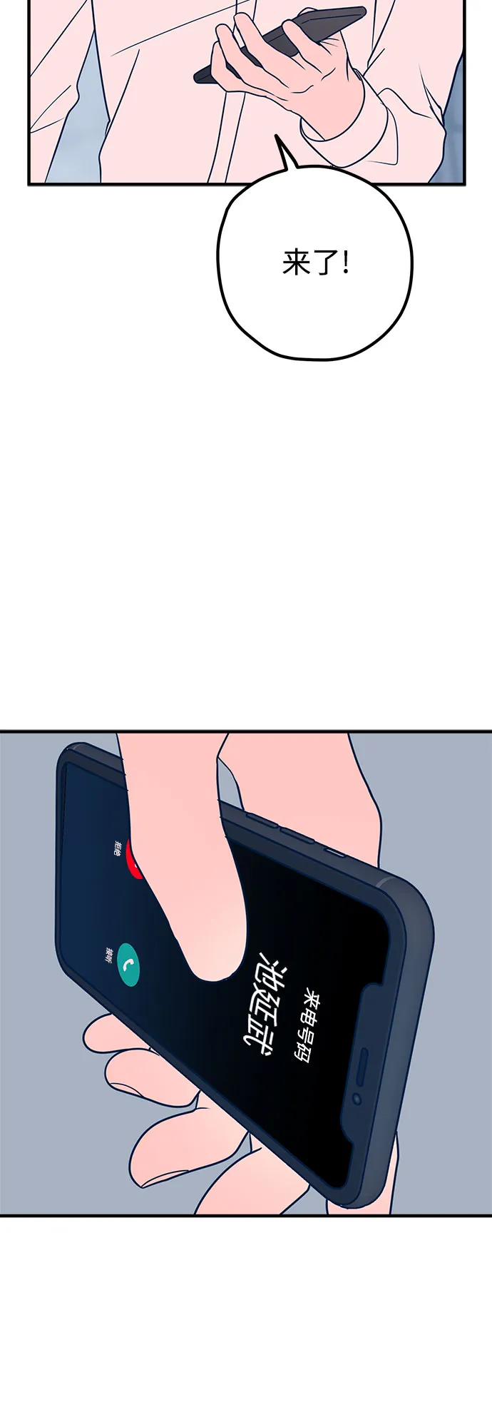 第31话 第9页