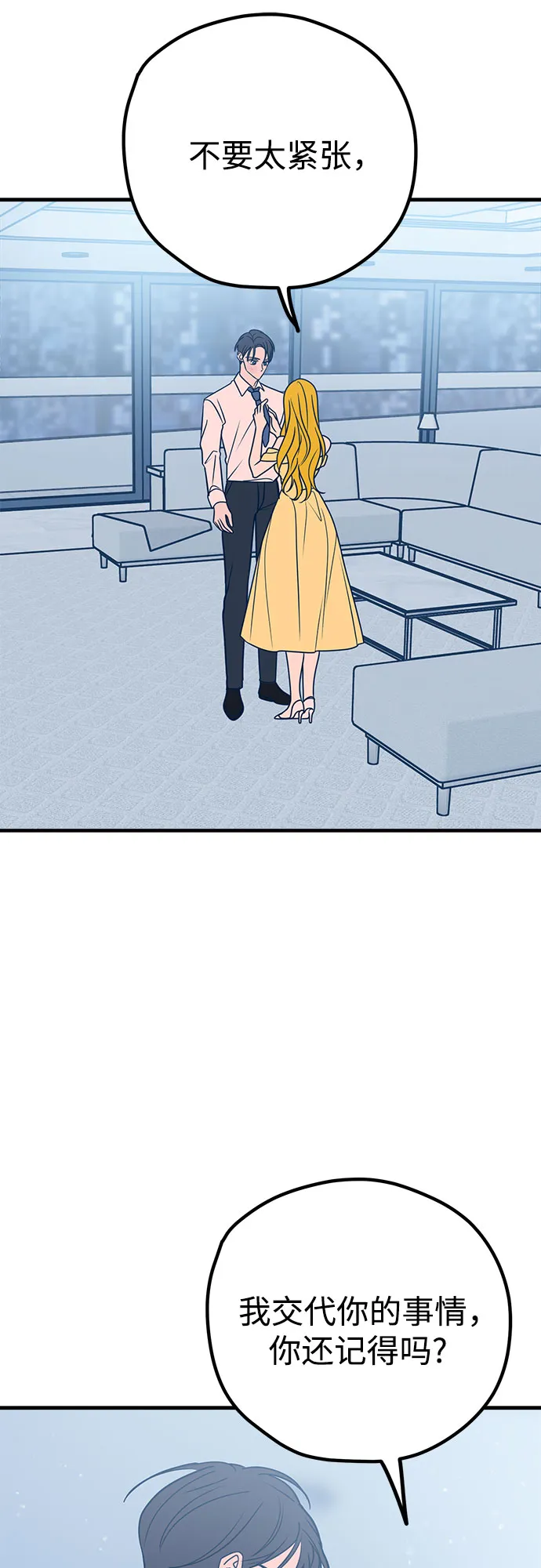 第31话 第11页