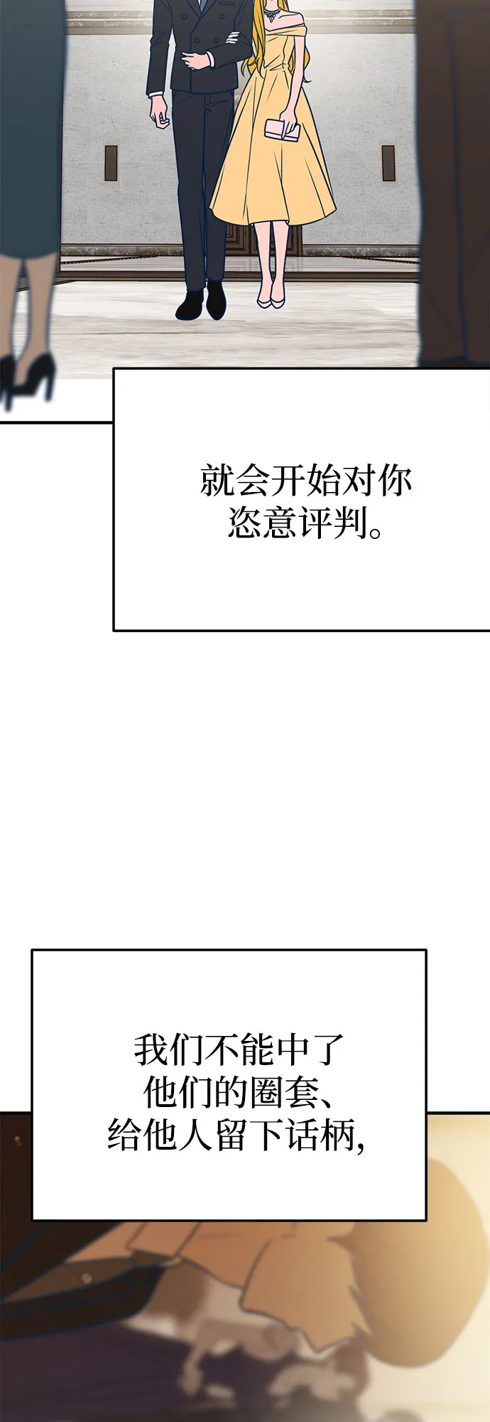第31话 第18页