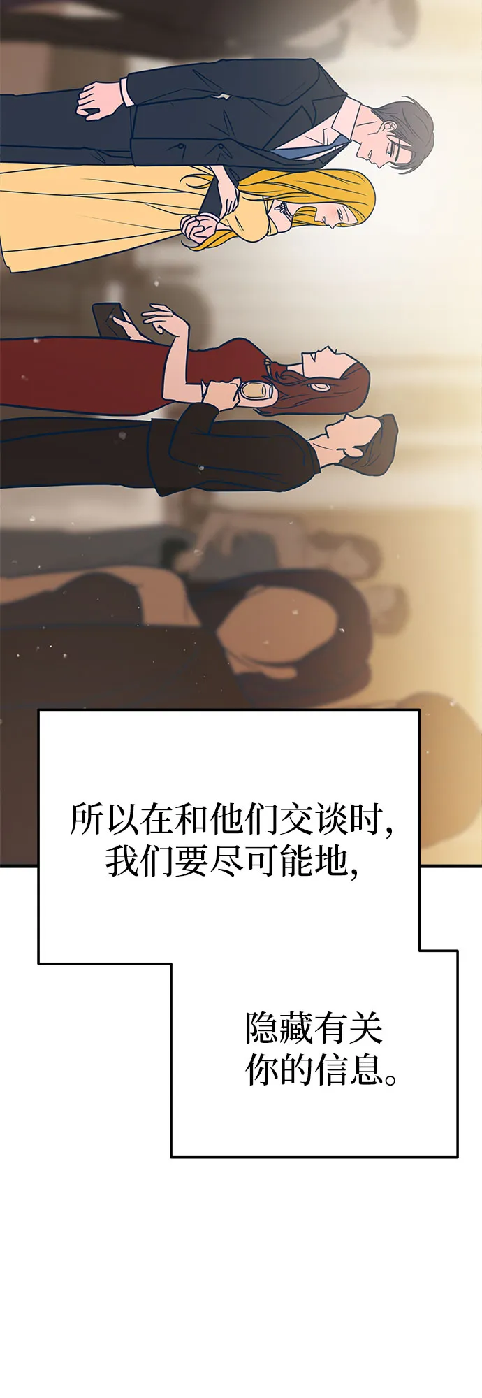 第31话 第19页