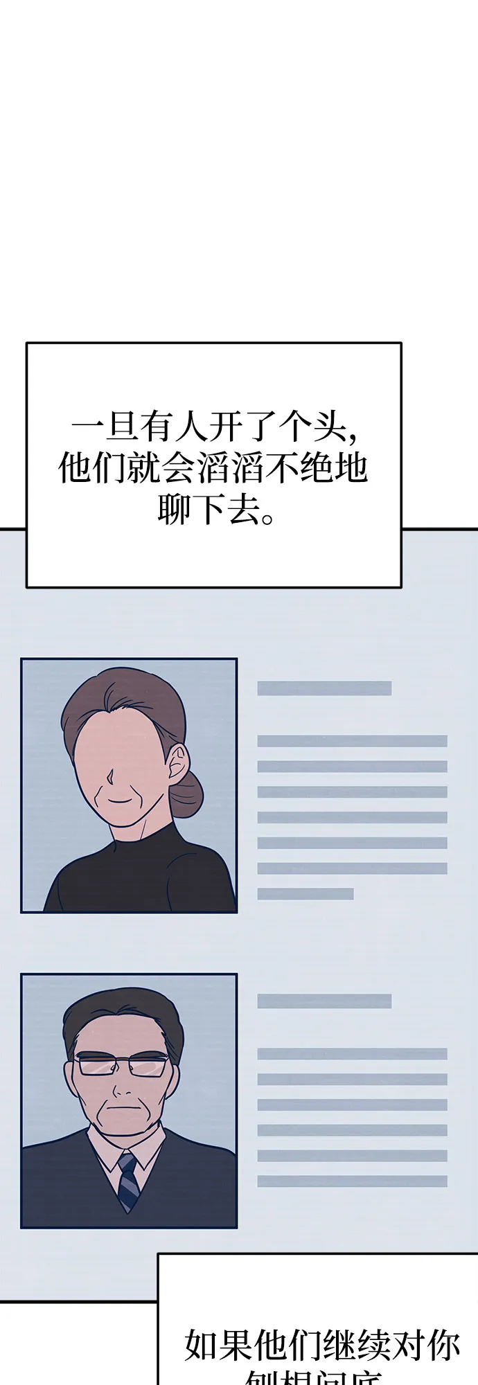 第31话 第21页