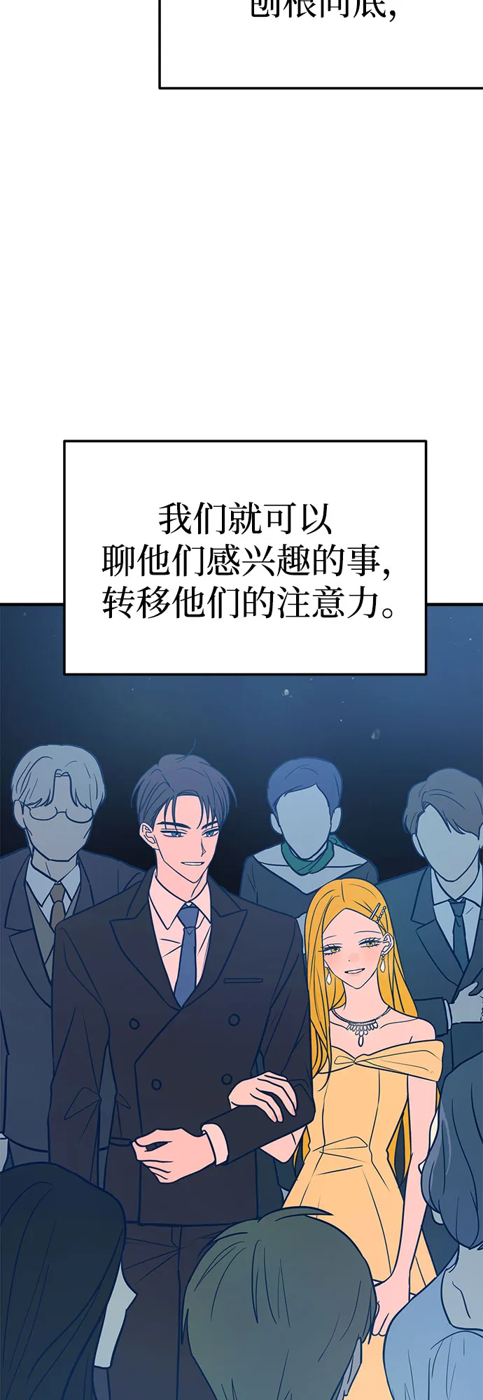第31话 第22页