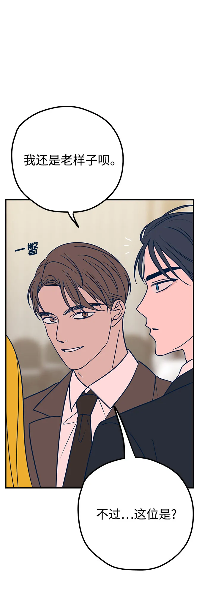 第31话 第28页