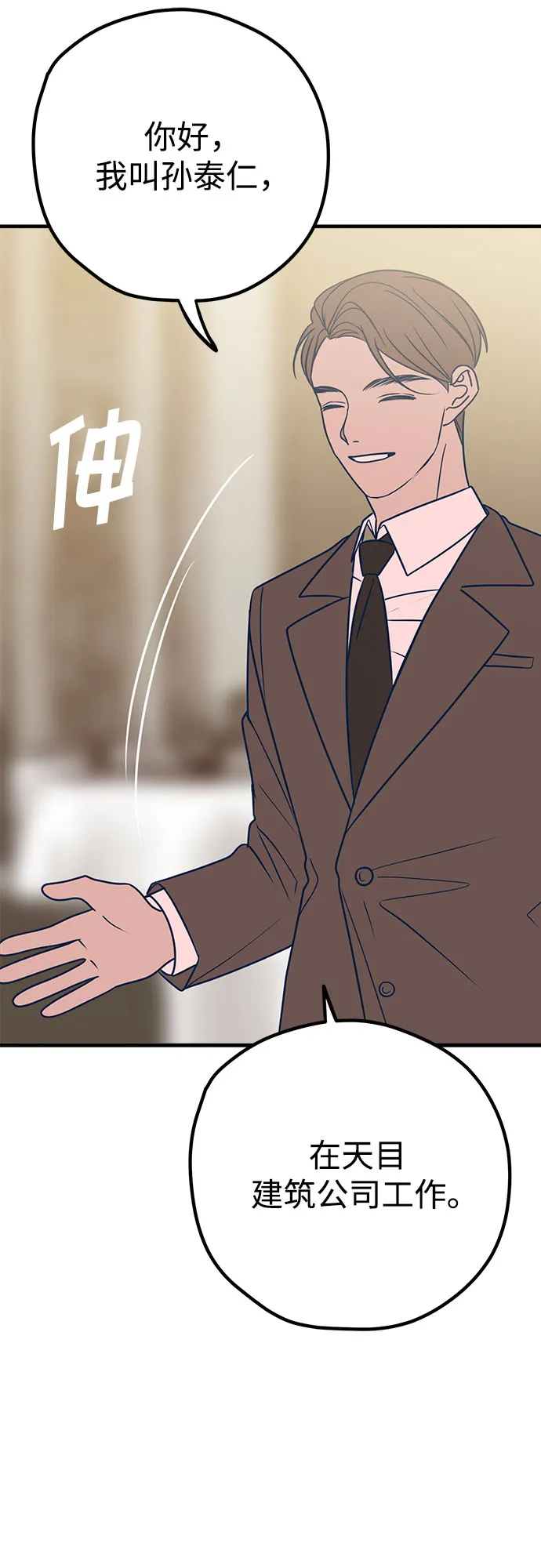 第31话 第31页
