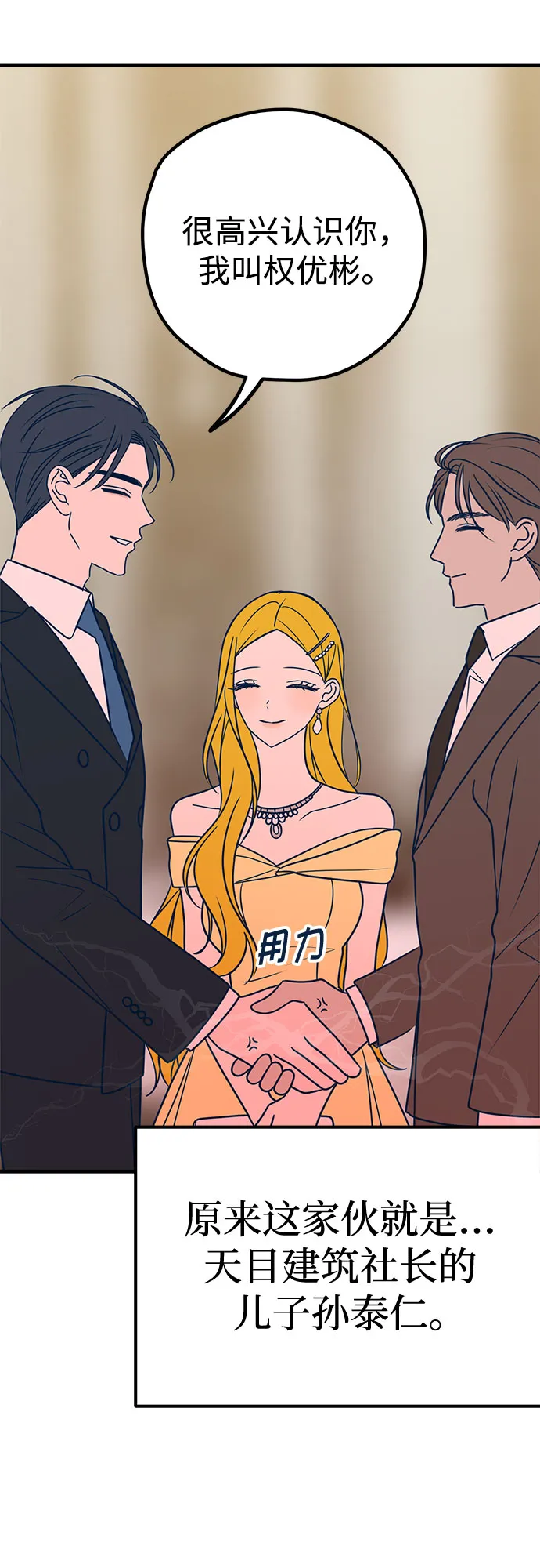 第31话 第32页
