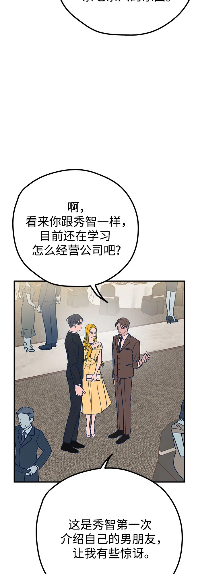 第31话 第38页
