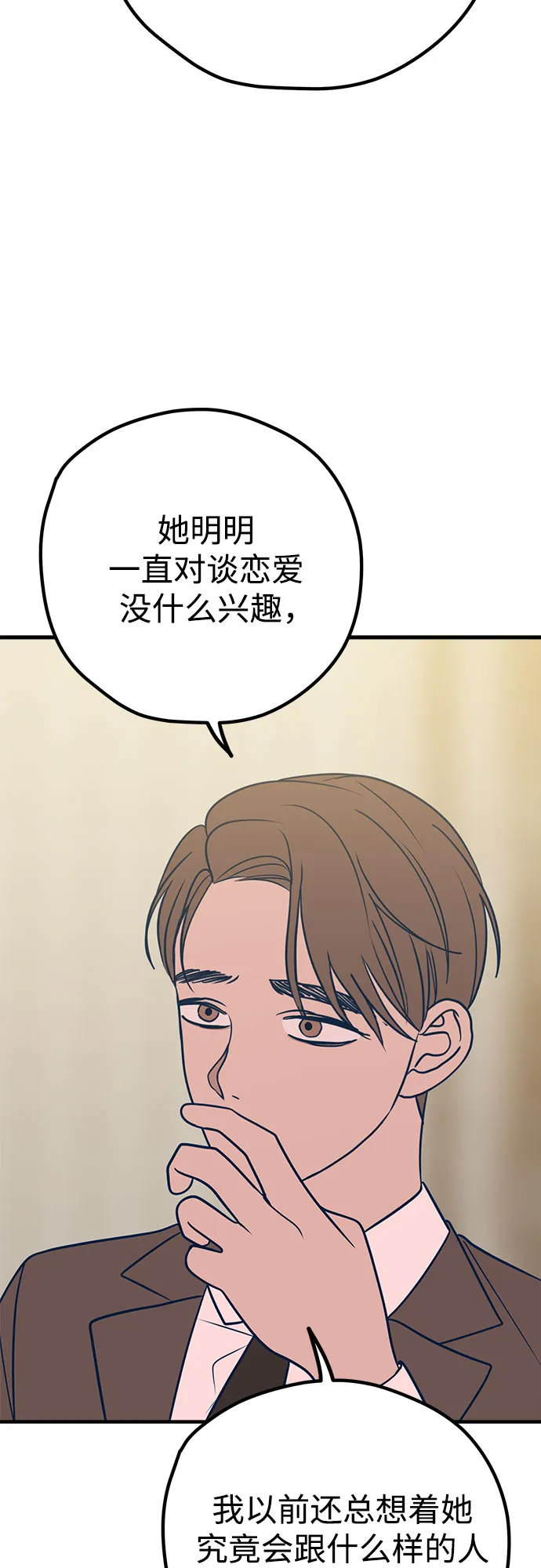 第31话 第39页