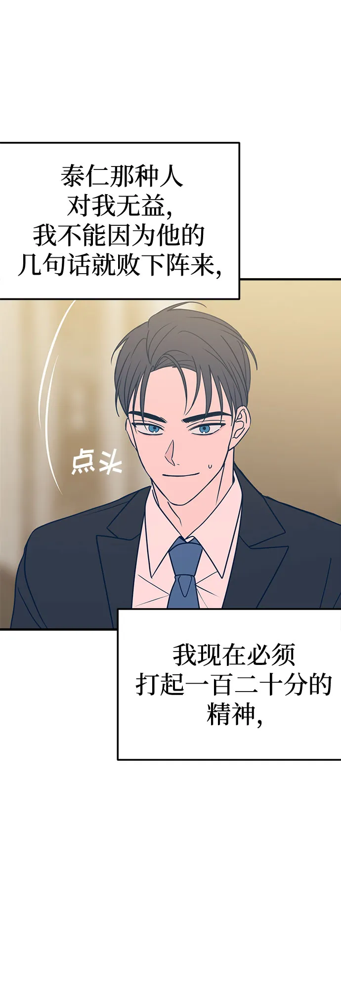 第31话 第46页
