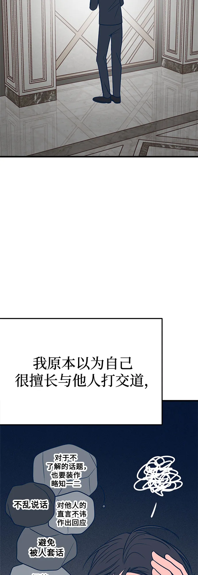 第31话 第52页