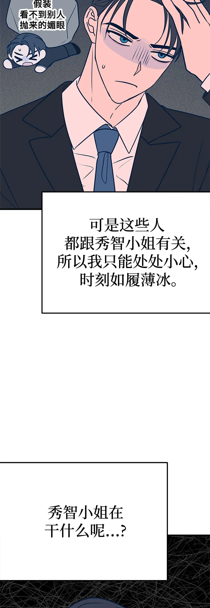 第31话 第53页