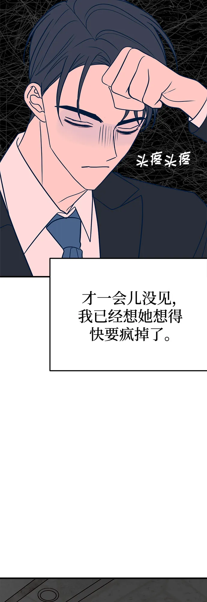第31话 第54页