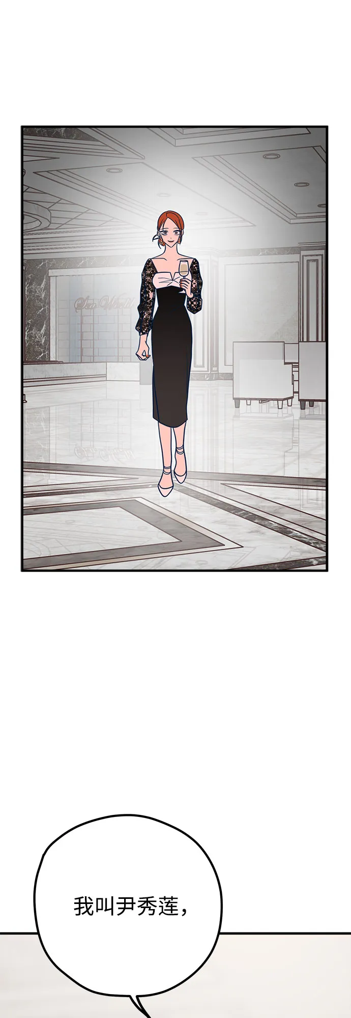 第31话 第57页